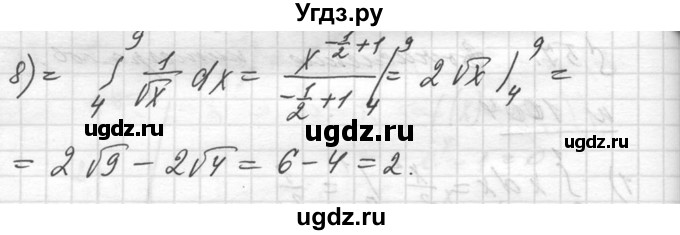ГДЗ (Решебник №1) по алгебре 10 класс Ш.А. Алимов / упражнение-№ / 1004(продолжение 2)