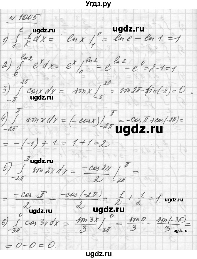 ГДЗ (Решебник №1) по алгебре 10 класс Ш.А. Алимов / упражнение-№ / 1005