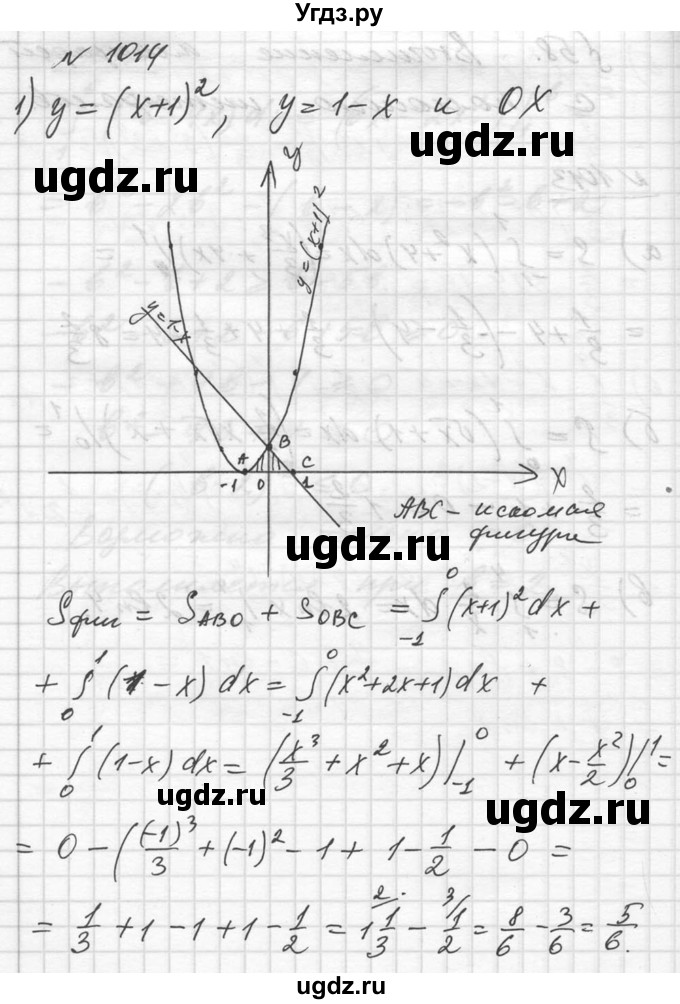 ГДЗ (Решебник №1) по алгебре 10 класс Ш.А. Алимов / упражнение-№ / 1014