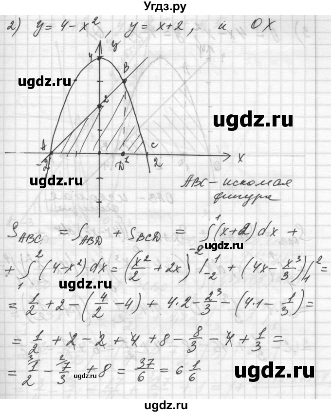ГДЗ (Решебник №1) по алгебре 10 класс Ш.А. Алимов / упражнение-№ / 1014(продолжение 2)