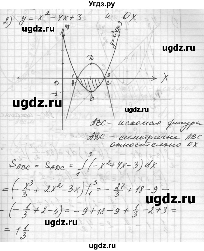 ГДЗ (Решебник №1) по алгебре 10 класс Ш.А. Алимов / упражнение-№ / 1016(продолжение 2)