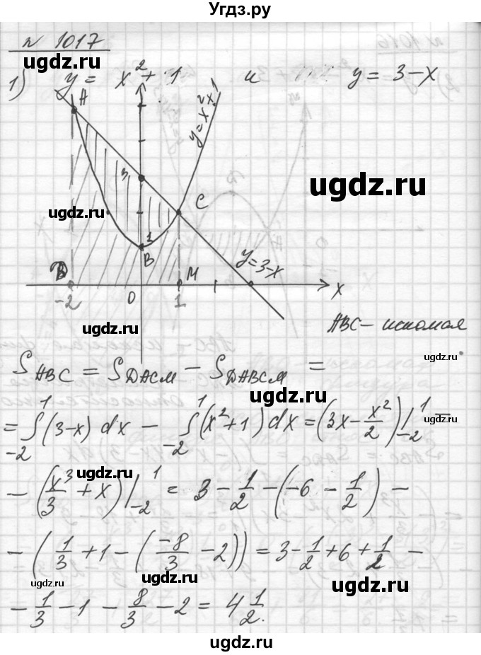 ГДЗ (Решебник №1) по алгебре 10 класс Ш.А. Алимов / упражнение-№ / 1017