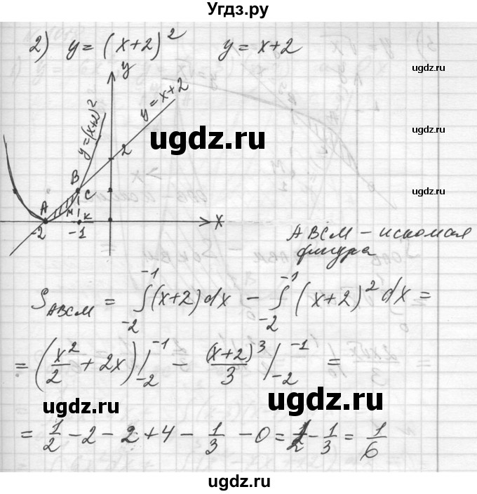 ГДЗ (Решебник №1) по алгебре 10 класс Ш.А. Алимов / упражнение-№ / 1017(продолжение 2)