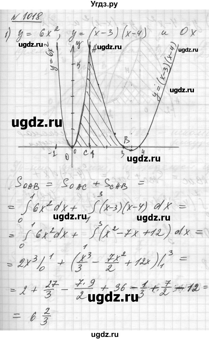 ГДЗ (Решебник №1) по алгебре 10 класс Ш.А. Алимов / упражнение-№ / 1018