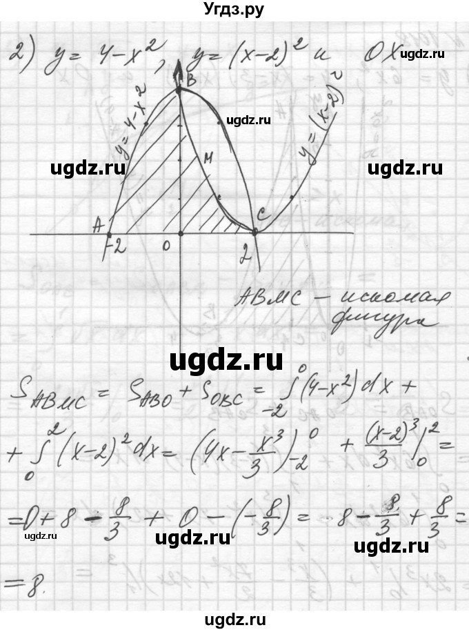 ГДЗ (Решебник №1) по алгебре 10 класс Ш.А. Алимов / упражнение-№ / 1018(продолжение 2)
