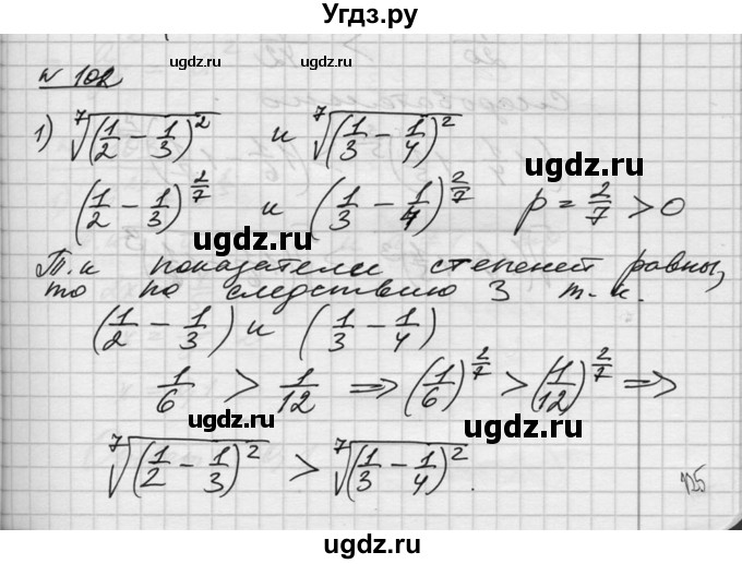 ГДЗ (Решебник №1) по алгебре 10 класс Ш.А. Алимов / упражнение-№ / 102