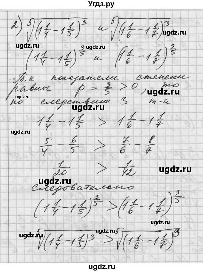 ГДЗ (Решебник №1) по алгебре 10 класс Ш.А. Алимов / упражнение-№ / 102(продолжение 2)