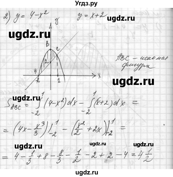 ГДЗ (Решебник №1) по алгебре 10 класс Ш.А. Алимов / упражнение-№ / 1020(продолжение 2)