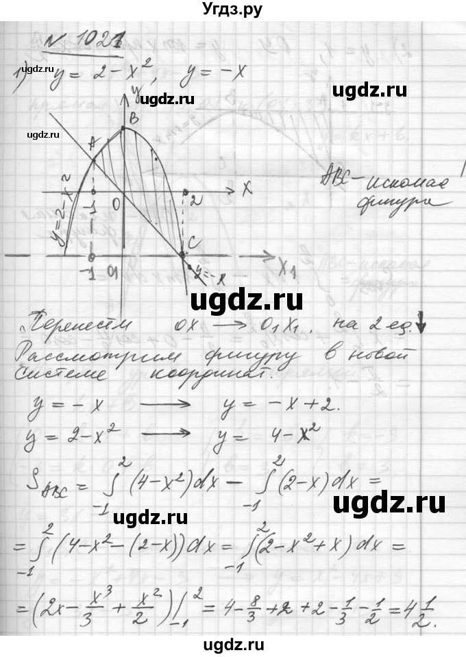 ГДЗ (Решебник №1) по алгебре 10 класс Ш.А. Алимов / упражнение-№ / 1021