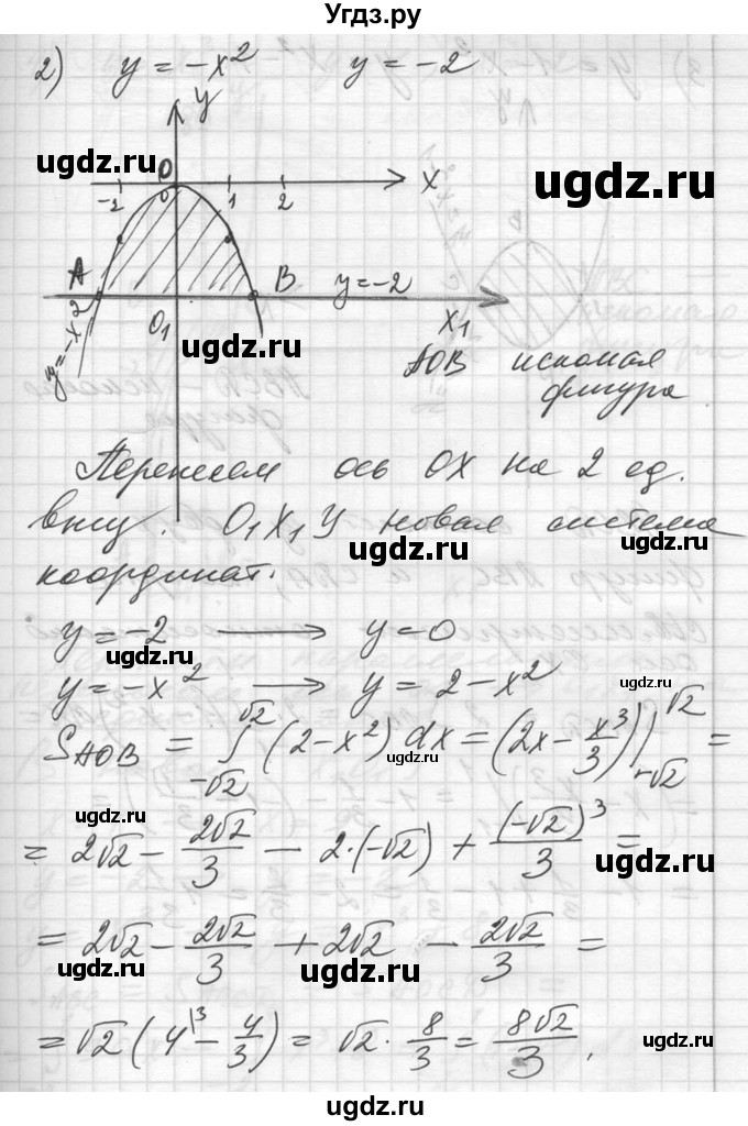 ГДЗ (Решебник №1) по алгебре 10 класс Ш.А. Алимов / упражнение-№ / 1022(продолжение 3)