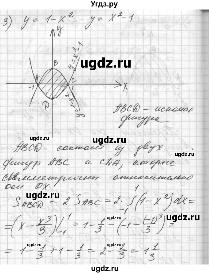 ГДЗ (Решебник №1) по алгебре 10 класс Ш.А. Алимов / упражнение-№ / 1022(продолжение 4)
