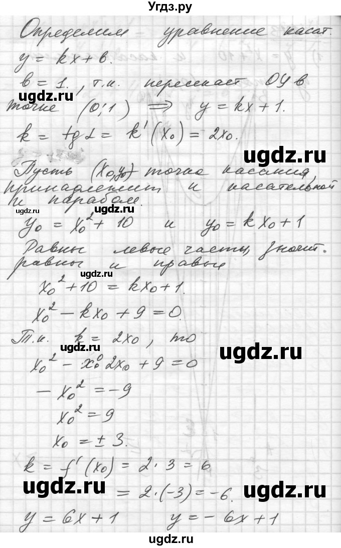 ГДЗ (Решебник №1) по алгебре 10 класс Ш.А. Алимов / упражнение-№ / 1023(продолжение 2)