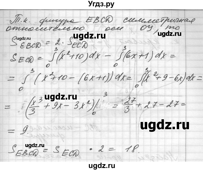 ГДЗ (Решебник №1) по алгебре 10 класс Ш.А. Алимов / упражнение-№ / 1023(продолжение 3)