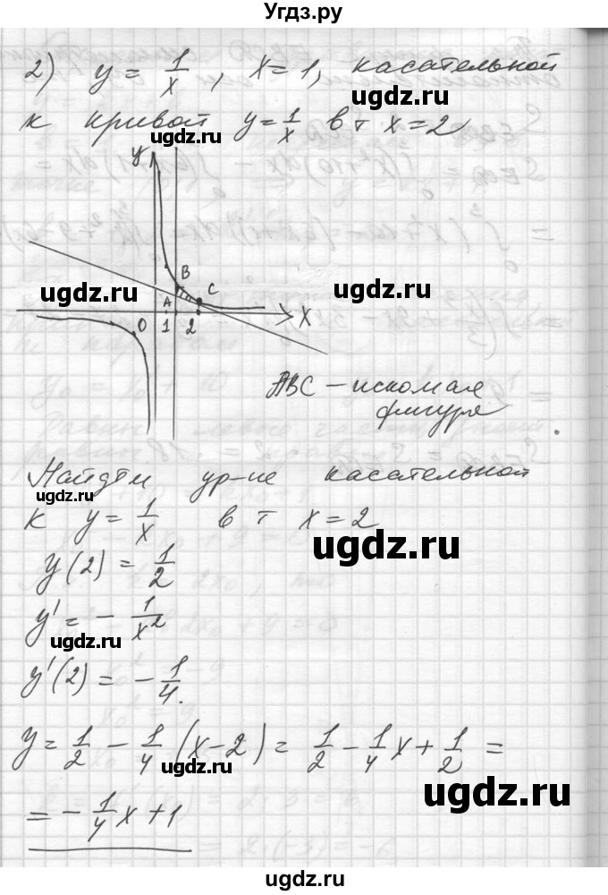 ГДЗ (Решебник №1) по алгебре 10 класс Ш.А. Алимов / упражнение-№ / 1023(продолжение 4)