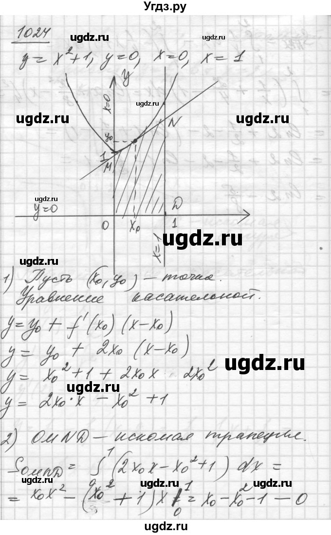 ГДЗ (Решебник №1) по алгебре 10 класс Ш.А. Алимов / упражнение-№ / 1024