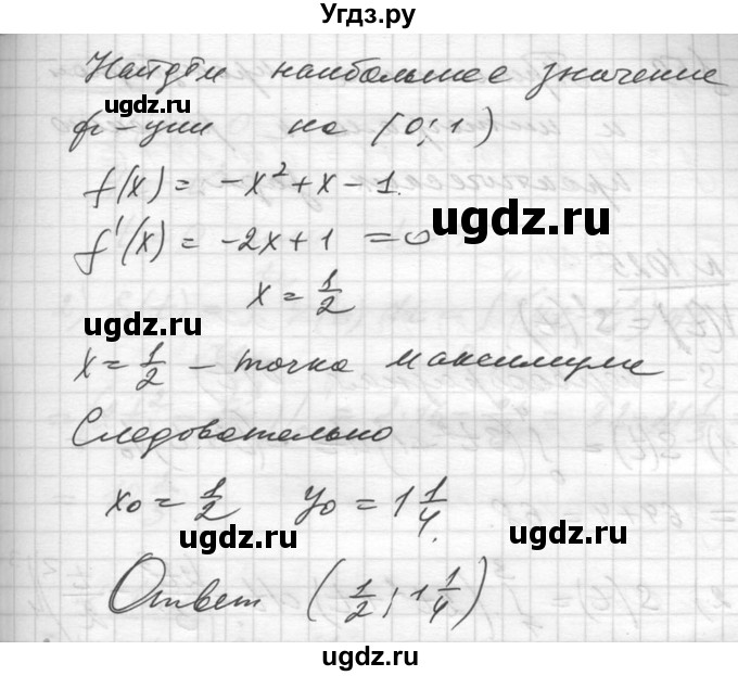 ГДЗ (Решебник №1) по алгебре 10 класс Ш.А. Алимов / упражнение-№ / 1024(продолжение 2)