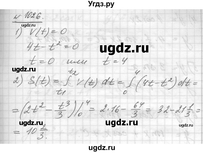 ГДЗ (Решебник №1) по алгебре 10 класс Ш.А. Алимов / упражнение-№ / 1026