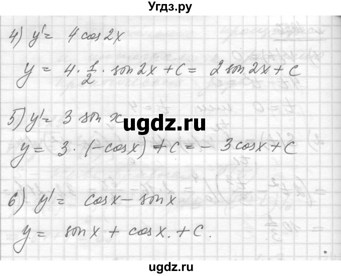 ГДЗ (Решебник №1) по алгебре 10 класс Ш.А. Алимов / упражнение-№ / 1027(продолжение 2)