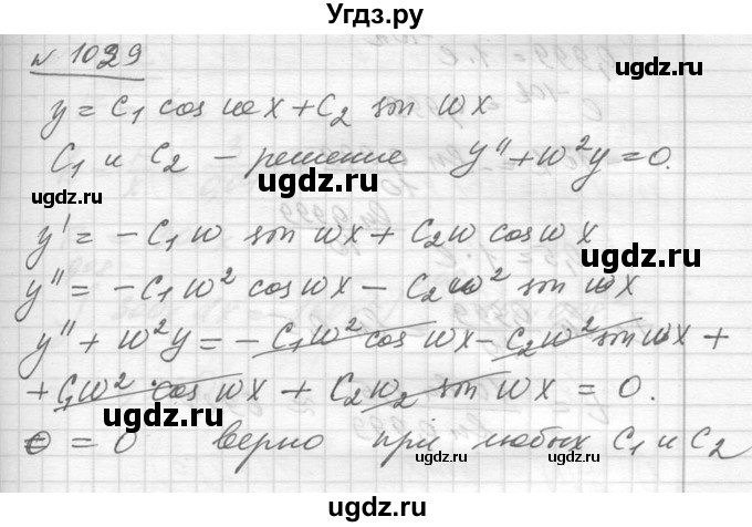 ГДЗ (Решебник №1) по алгебре 10 класс Ш.А. Алимов / упражнение-№ / 1029