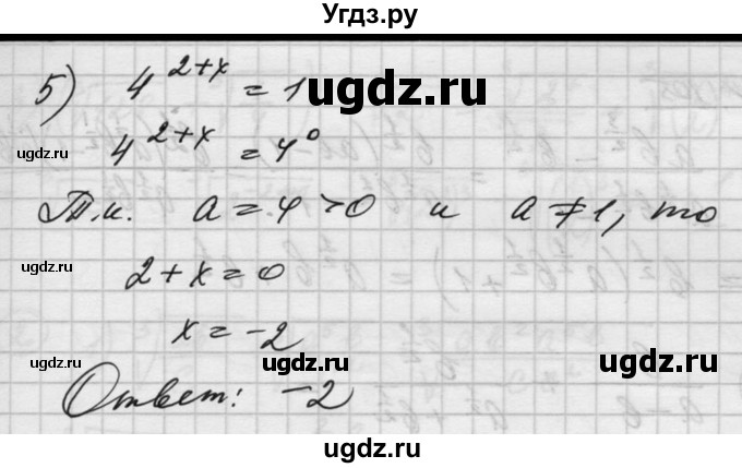 ГДЗ (Решебник №1) по алгебре 10 класс Ш.А. Алимов / упражнение-№ / 103(продолжение 3)