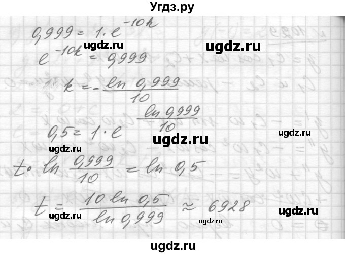 ГДЗ (Решебник №1) по алгебре 10 класс Ш.А. Алимов / упражнение-№ / 1030(продолжение 2)