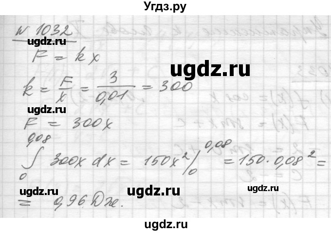 ГДЗ (Решебник №1) по алгебре 10 класс Ш.А. Алимов / упражнение-№ / 1032