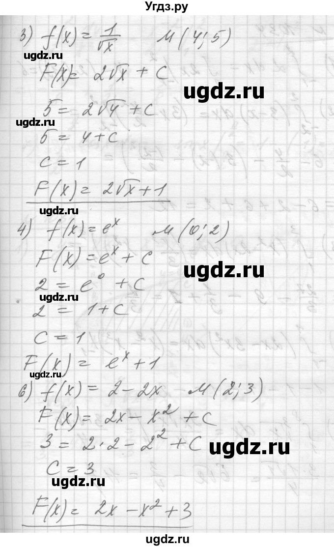 ГДЗ (Решебник №1) по алгебре 10 класс Ш.А. Алимов / упражнение-№ / 1033(продолжение 2)
