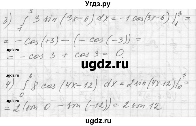 ГДЗ (Решебник №1) по алгебре 10 класс Ш.А. Алимов / упражнение-№ / 1037(продолжение 2)