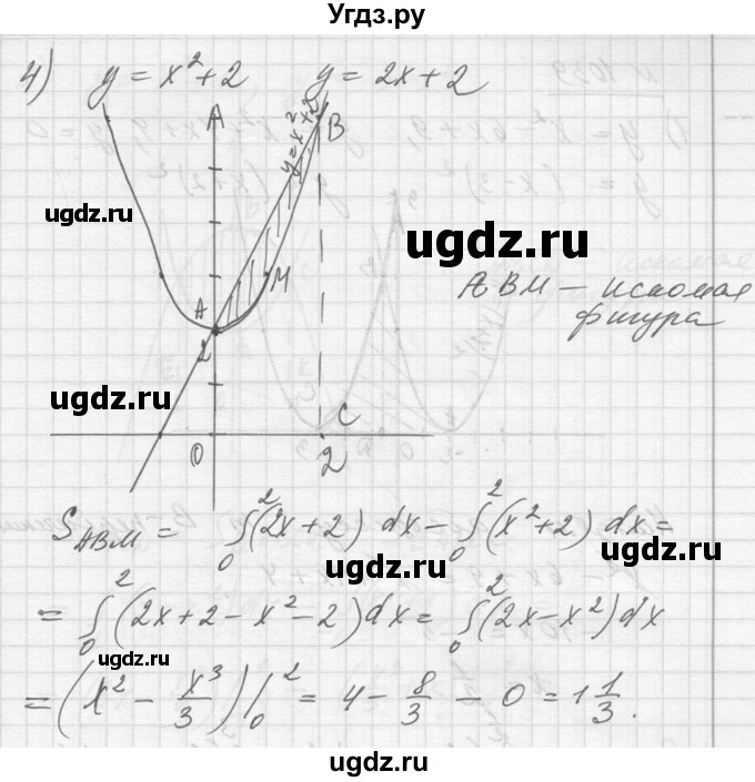 ГДЗ (Решебник №1) по алгебре 10 класс Ш.А. Алимов / упражнение-№ / 1038(продолжение 4)