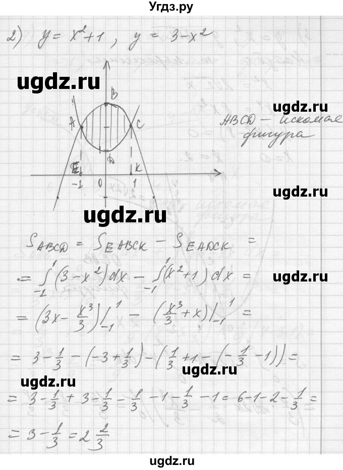 ГДЗ (Решебник №1) по алгебре 10 класс Ш.А. Алимов / упражнение-№ / 1039(продолжение 2)
