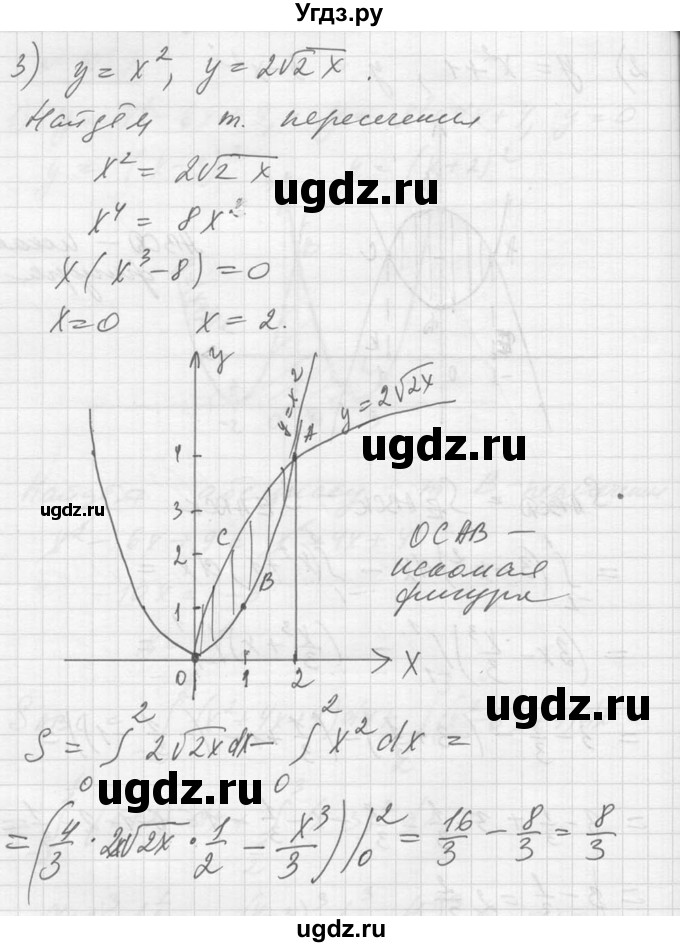 ГДЗ (Решебник №1) по алгебре 10 класс Ш.А. Алимов / упражнение-№ / 1039(продолжение 3)