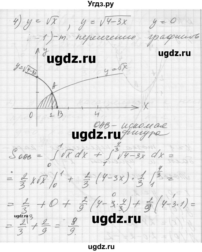 ГДЗ (Решебник №1) по алгебре 10 класс Ш.А. Алимов / упражнение-№ / 1039(продолжение 4)