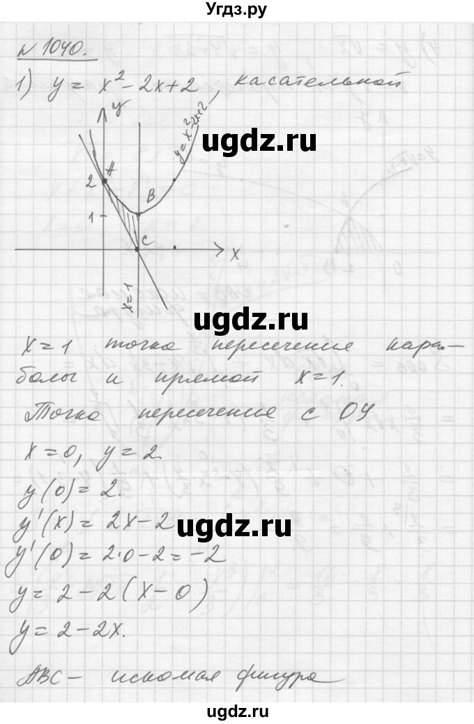 ГДЗ (Решебник №1) по алгебре 10 класс Ш.А. Алимов / упражнение-№ / 1040