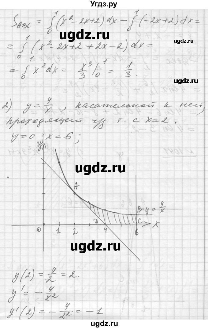 ГДЗ (Решебник №1) по алгебре 10 класс Ш.А. Алимов / упражнение-№ / 1040(продолжение 2)