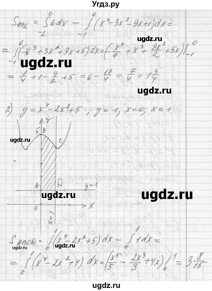 ГДЗ (Решебник №1) по алгебре 10 класс Ш.А. Алимов / упражнение-№ / 1041(продолжение 2)