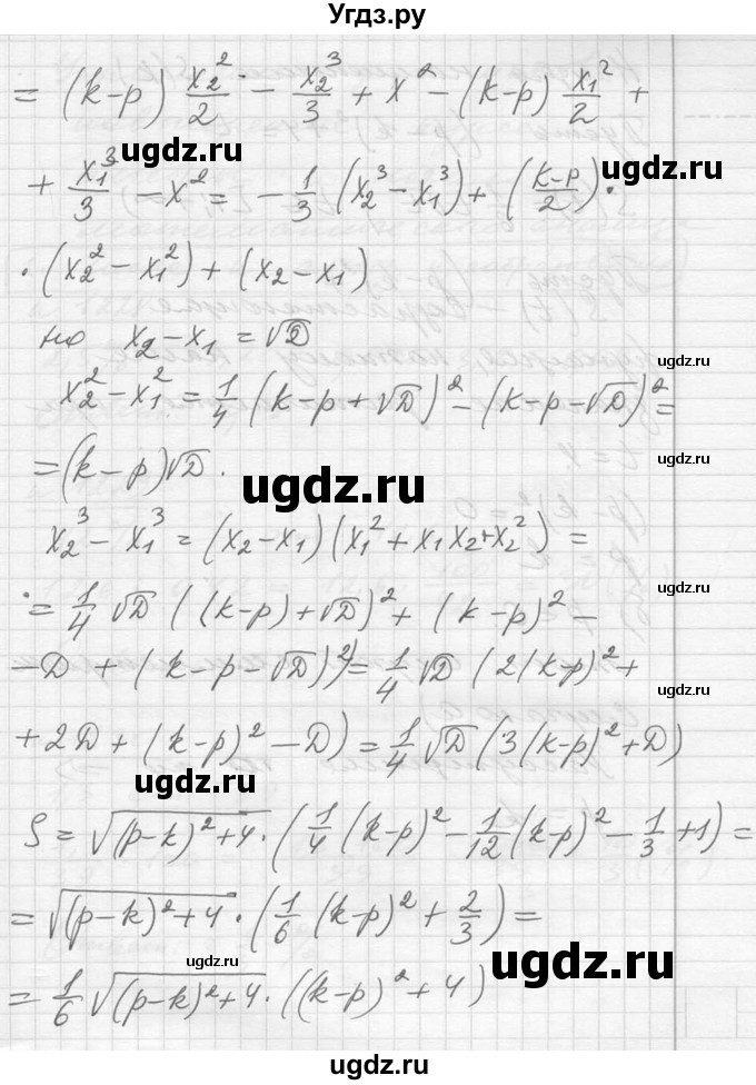 ГДЗ (Решебник №1) по алгебре 10 класс Ш.А. Алимов / упражнение-№ / 1042(продолжение 2)