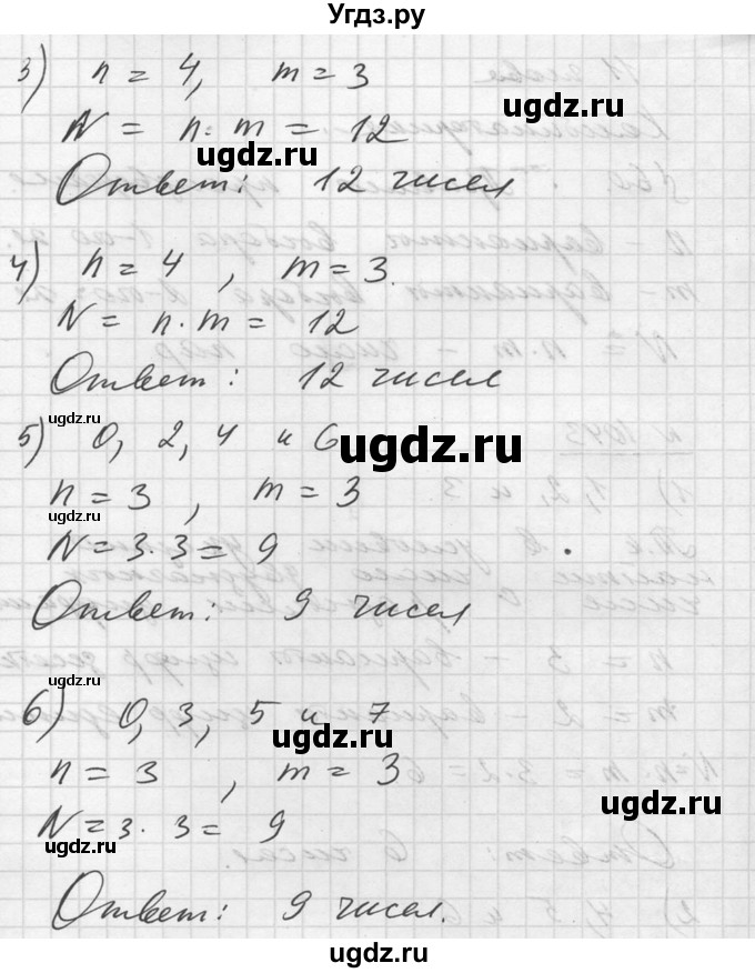 ГДЗ (Решебник №1) по алгебре 10 класс Ш.А. Алимов / упражнение-№ / 1043(продолжение 2)
