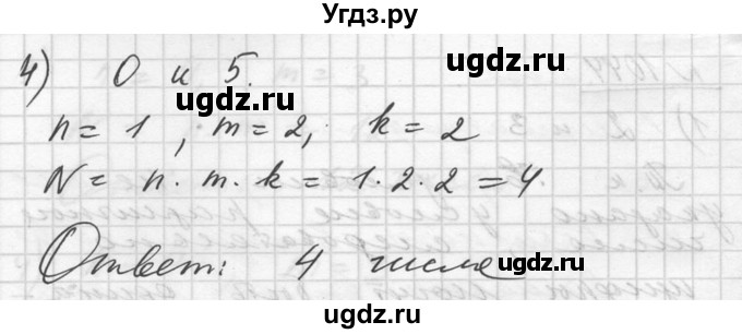 ГДЗ (Решебник №1) по алгебре 10 класс Ш.А. Алимов / упражнение-№ / 1044(продолжение 2)