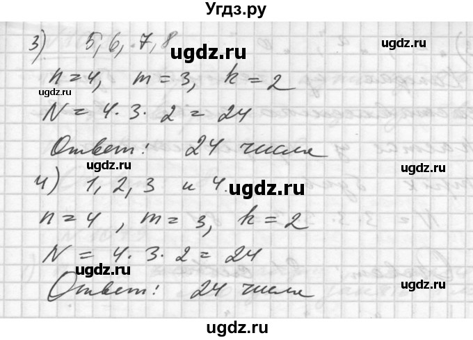 ГДЗ (Решебник №1) по алгебре 10 класс Ш.А. Алимов / упражнение-№ / 1045(продолжение 2)