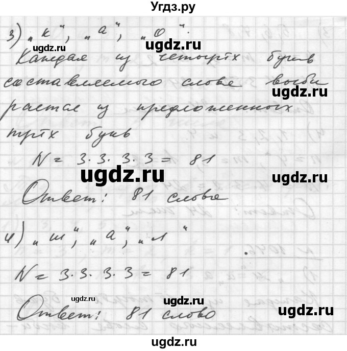 ГДЗ (Решебник №1) по алгебре 10 класс Ш.А. Алимов / упражнение-№ / 1046(продолжение 2)