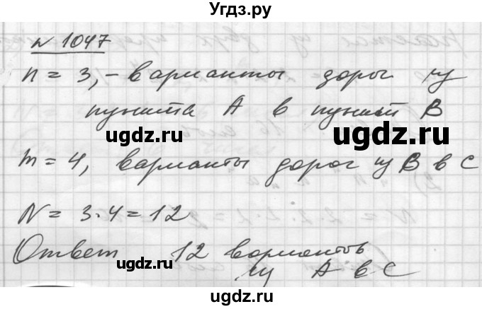 ГДЗ (Решебник №1) по алгебре 10 класс Ш.А. Алимов / упражнение-№ / 1047