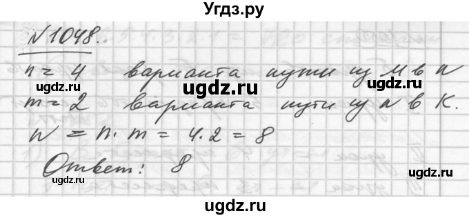 ГДЗ (Решебник №1) по алгебре 10 класс Ш.А. Алимов / упражнение-№ / 1048