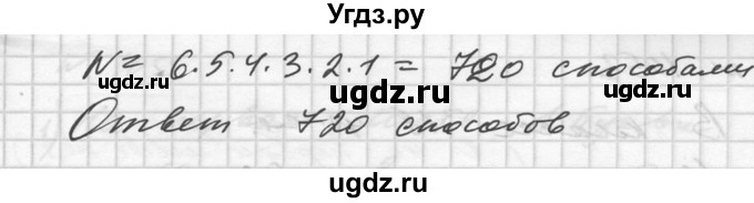 ГДЗ (Решебник №1) по алгебре 10 класс Ш.А. Алимов / упражнение-№ / 1051(продолжение 2)