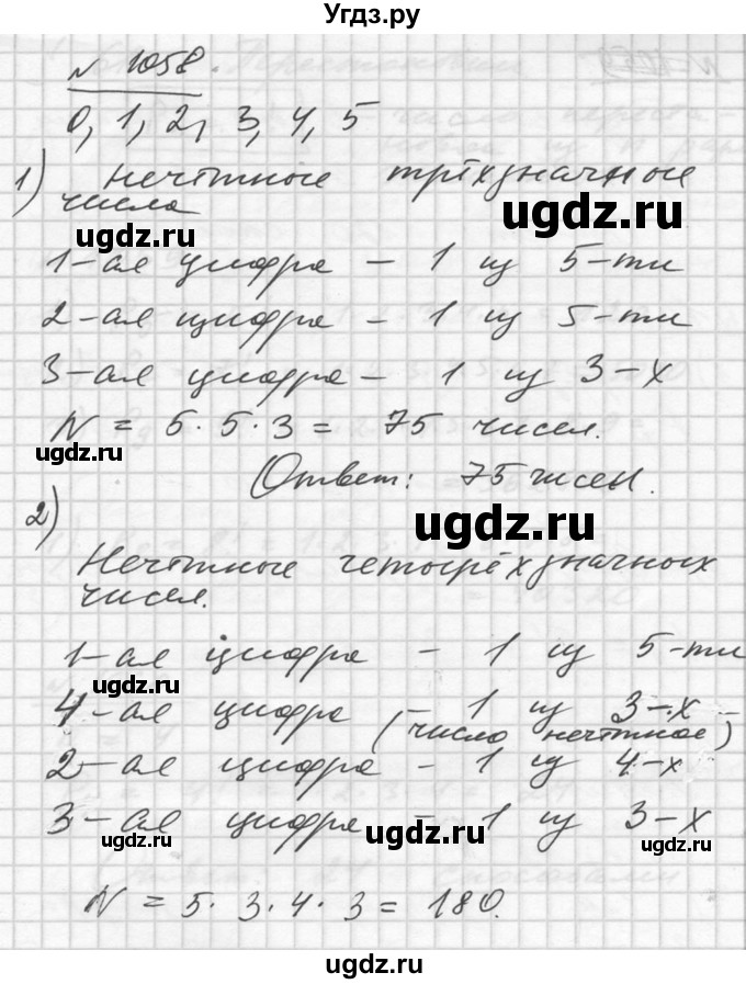 ГДЗ (Решебник №1) по алгебре 10 класс Ш.А. Алимов / упражнение-№ / 1058