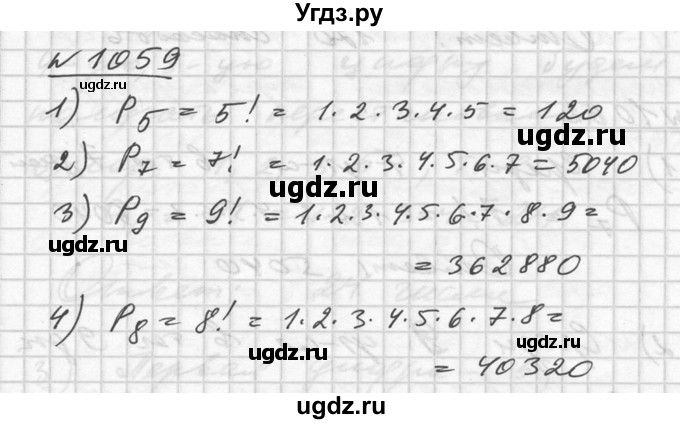 ГДЗ (Решебник №1) по алгебре 10 класс Ш.А. Алимов / упражнение-№ / 1059