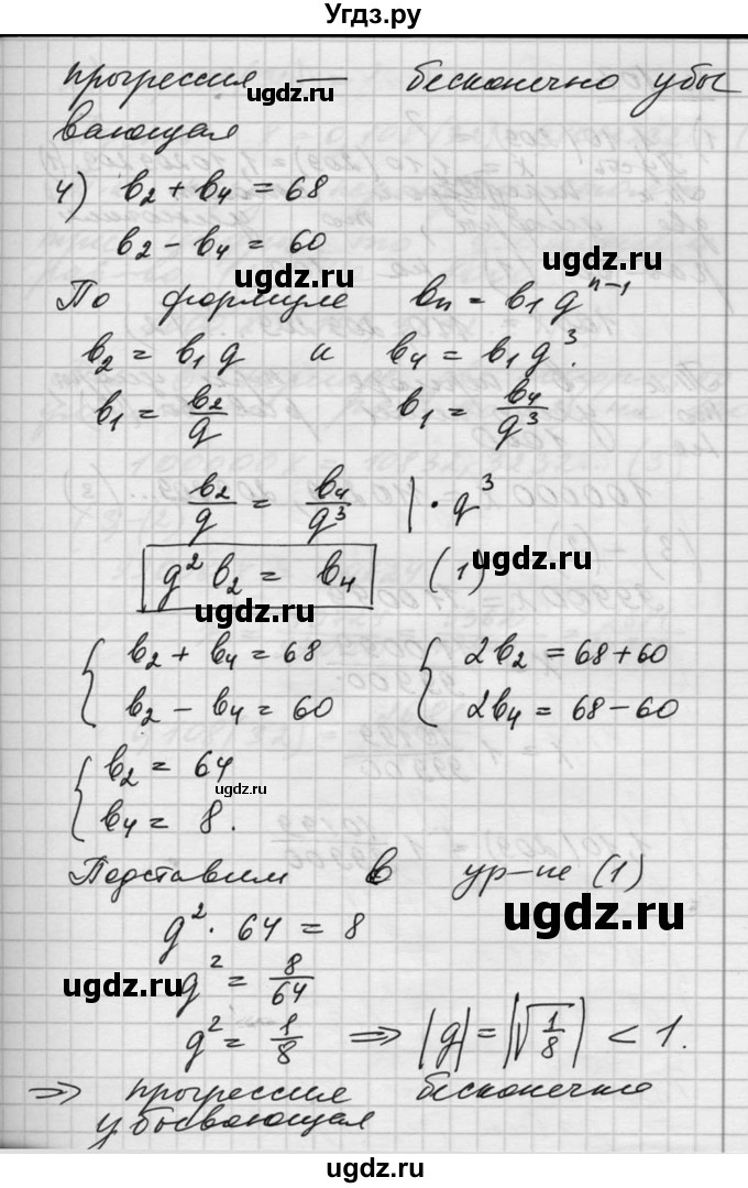 ГДЗ (Решебник №1) по алгебре 10 класс Ш.А. Алимов / упражнение-№ / 106(продолжение 3)