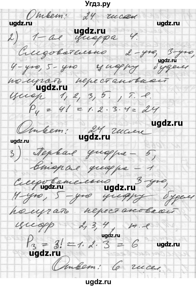 ГДЗ (Решебник №1) по алгебре 10 класс Ш.А. Алимов / упражнение-№ / 1063(продолжение 2)