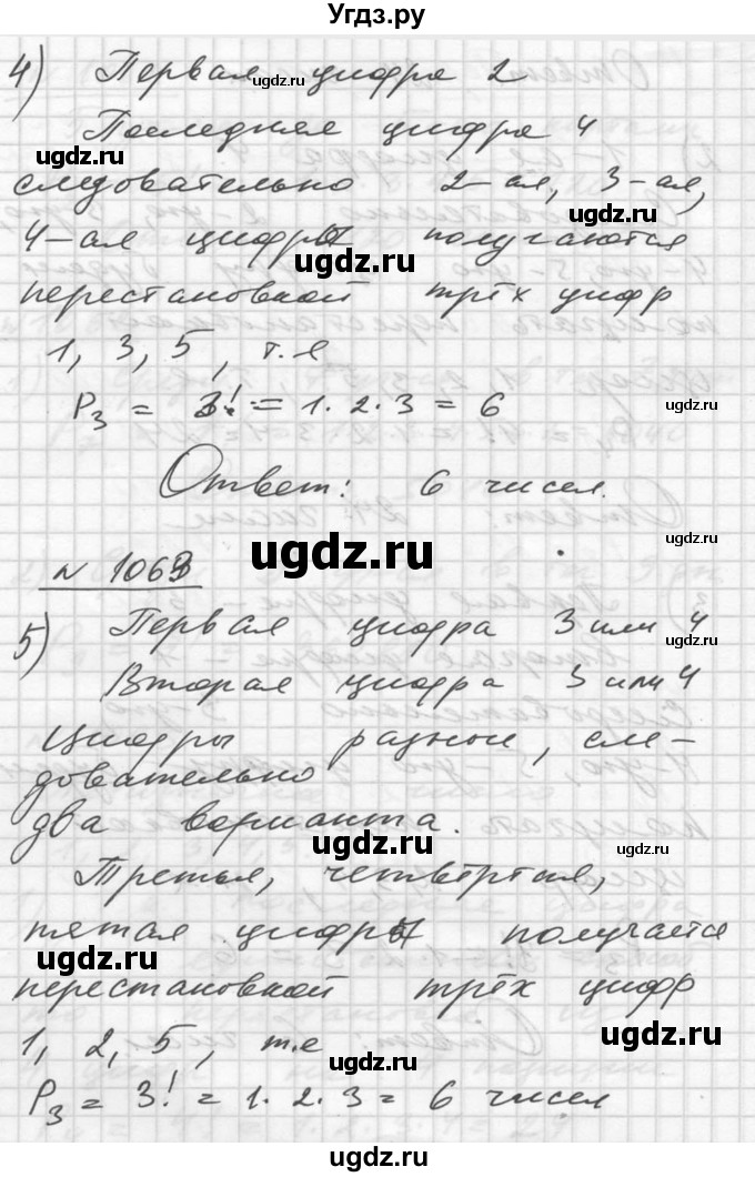 ГДЗ (Решебник №1) по алгебре 10 класс Ш.А. Алимов / упражнение-№ / 1063(продолжение 3)