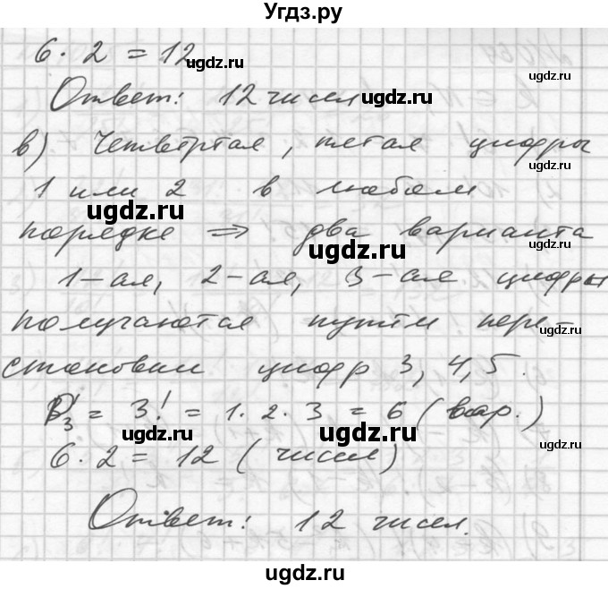 ГДЗ (Решебник №1) по алгебре 10 класс Ш.А. Алимов / упражнение-№ / 1063(продолжение 4)