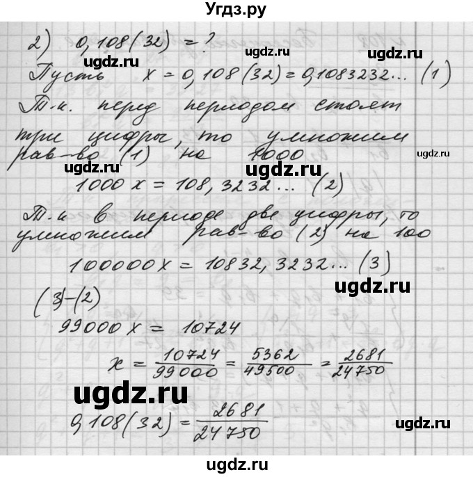 ГДЗ (Решебник №1) по алгебре 10 класс Ш.А. Алимов / упражнение-№ / 107(продолжение 2)